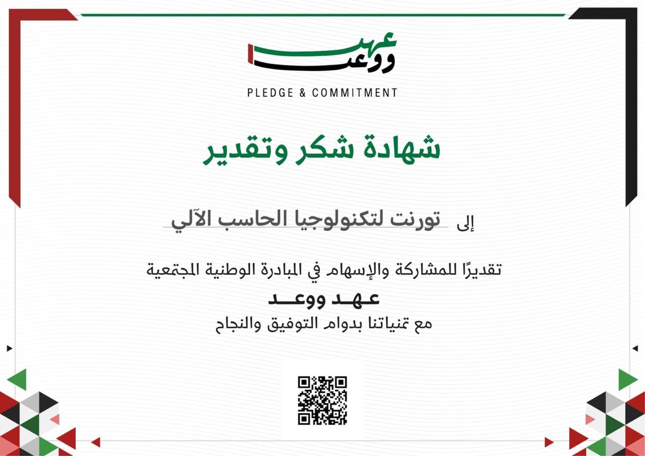 Certificate 2